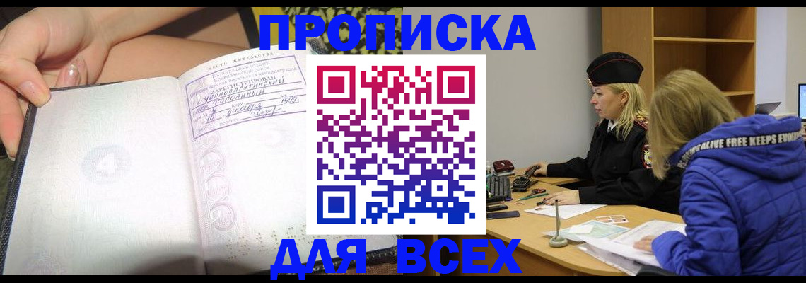 прописка иностранных граждан в Карачаевске